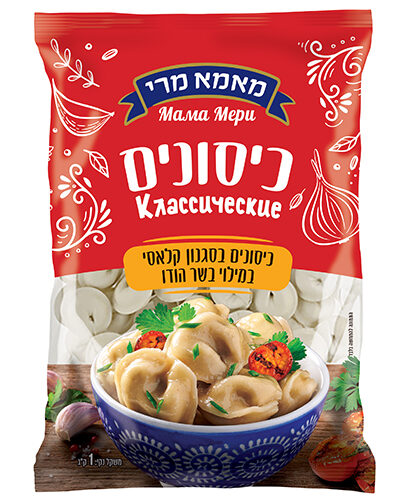 כיסונים בסגנון קלאסי, מילוי בשר הודו (1 ק"ג)