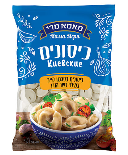 כיסונים בסגנון קייב במילוי בשר הודו (1ק"ג)