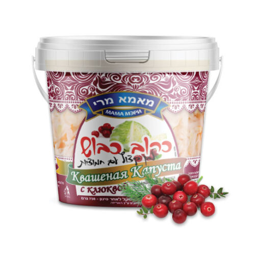 כרוב כבוש עם חמוציות (750 גרם)