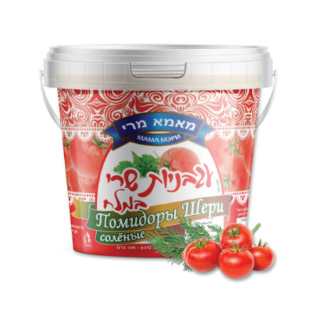 עגבניות שרי במלח (600 גרם)