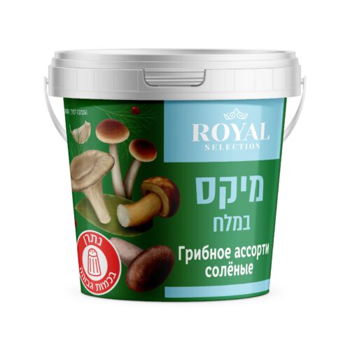 פטריות מיקס במלח ( 400 ג' משקל לאחר סינון)