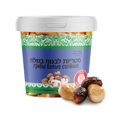 פטריות לבנות יחידה  300 ג משקל לאחר סינון