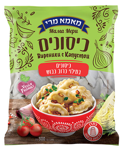 כיסונים במילוי כרוב כבוש (800 גרם) (vegan friendly- צמחוני)