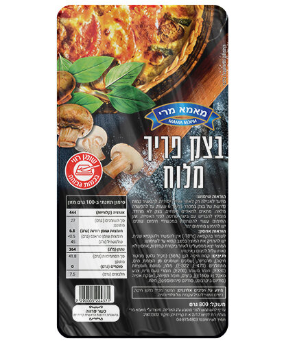 בצק פריך מלוח (800 גרם)