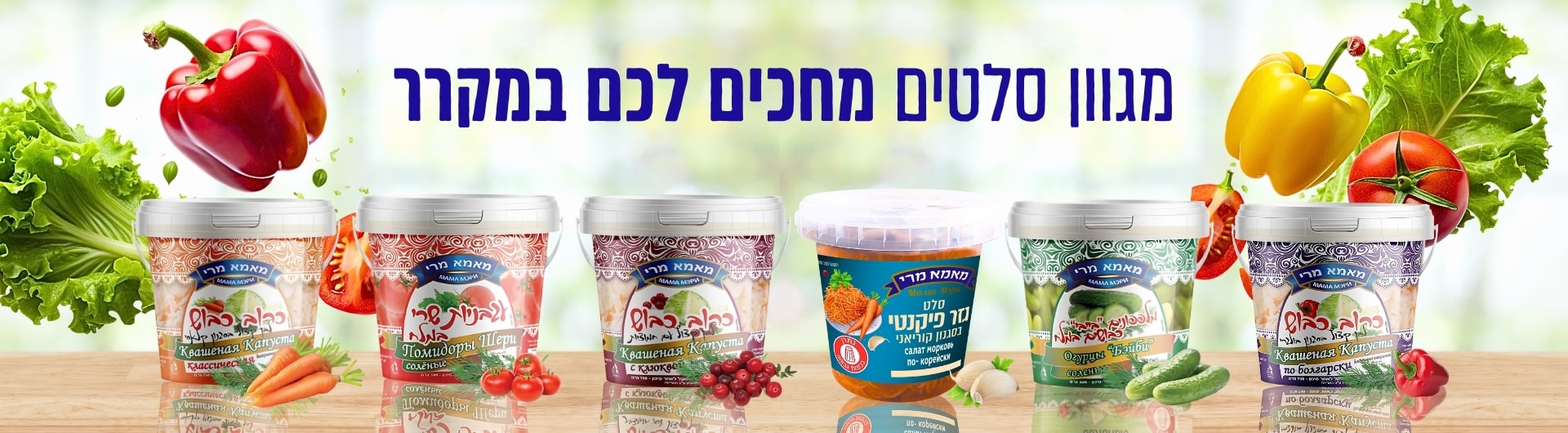 Mama Meri
