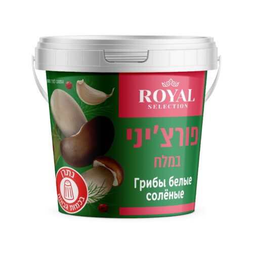 פטריות פורצ'יני במלח  ( 400 ג' משקל לאחר סינון)