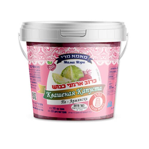 כרוב ארמני כבוש (650 גרם)