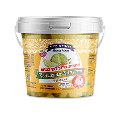 כרוב כבוש לבן קוביות (650 גרם)